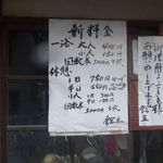Kagai Onsen Ichiyokan - 入浴料