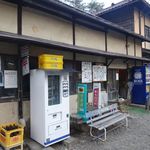 Kagai Onsen Ichiyokan - 管理棟　入浴のみの人はこちらでお金を支払います。カップラーメンや飲み物なども売っています。