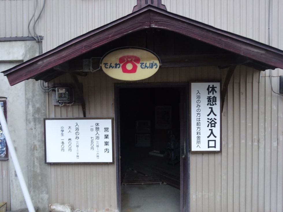 加賀井温泉一陽館 name=