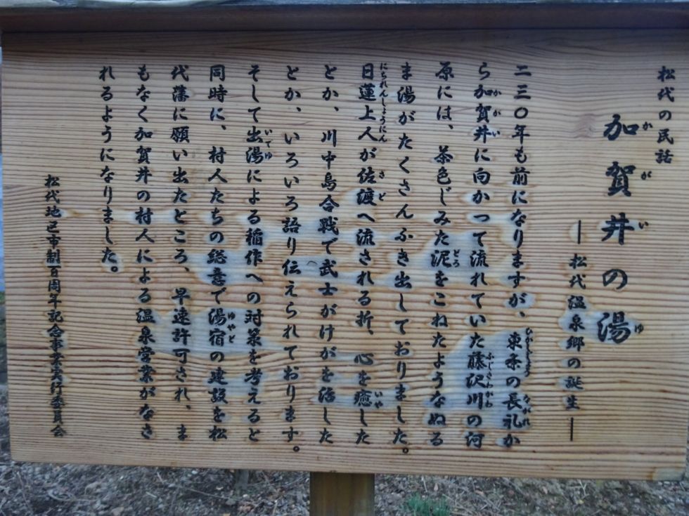 加賀井温泉一陽館 name=