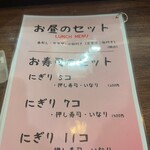 くれよん食堂 - 