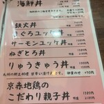 くれよん食堂 - 