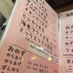 くれよん食堂 - 