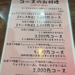 くれよん食堂 - 