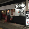 ダイナsoul 六甲道店