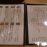 季節料理　立葵 - 今日のおすすめ