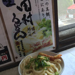 手打うどん たむら - 店名が神＼(^o^)／