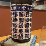 おまかせ料理 伯 - 