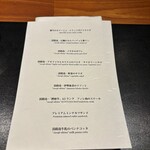 WINE食堂 緒乃 - 