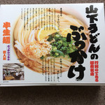 山下うどん - お土産もGET♡