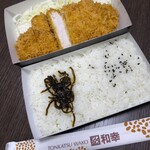 和幸 - 
