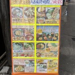 もりや商店 - 