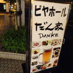 Danke - ダダーン！