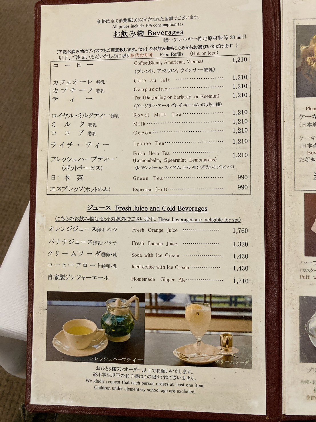 銀座 ウエスト 銀座 本店 メニュー