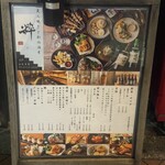 炭火焼きと創作酒肴 粋 - 