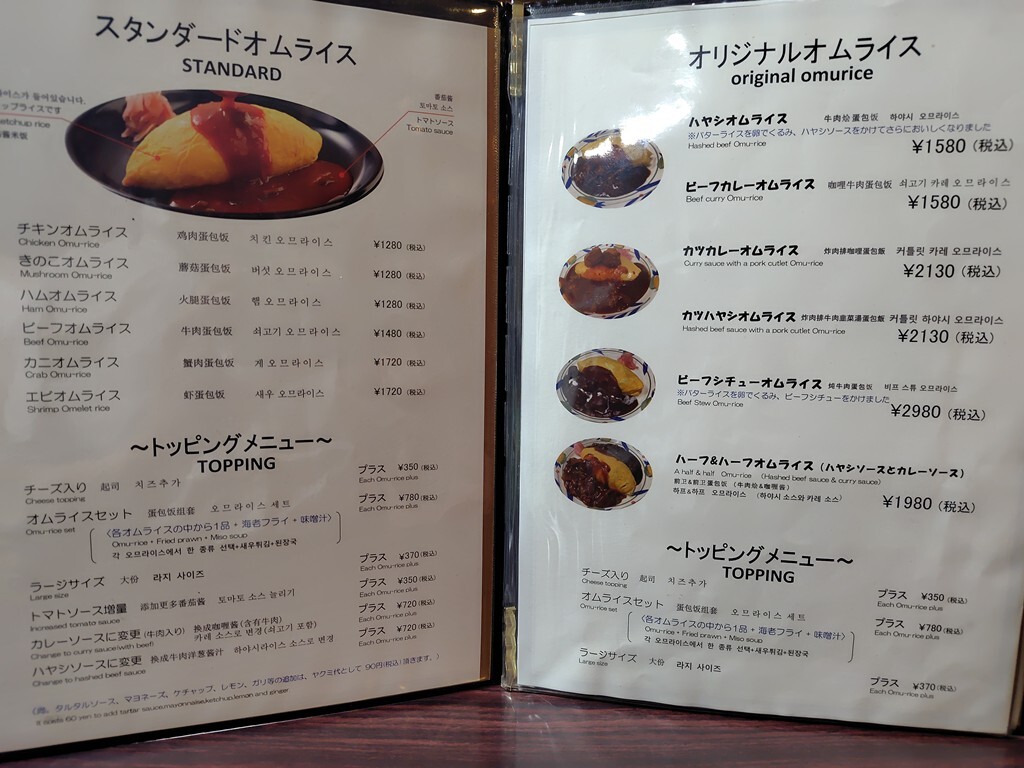 メニュー写真 : 北極星 心斎橋本店 （ホッキョクセイ） - 大阪難波