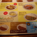 CoCo壱番屋 - 基本カレー（ポーク）は442円から
