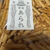 京あられ 東坂米菓
