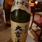 SO BAR 保科 - 