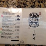 旬彩鈴吉 - 飲み物