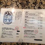 旬彩鈴吉 - 飲み物