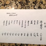 旬彩鈴吉 - 刺し身