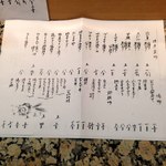 旬彩鈴吉 - メニュー