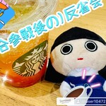 スターバックスコーヒー - ドリンク写真: