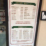 デリカキッチン sano惣 - お持ち帰りや弁当も