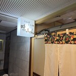お好み焼き&おつまみ 味っちゃん - 