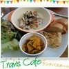 トラビス カフェ