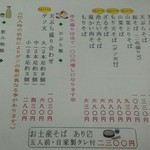 そば処　まるきや - 平成27年4月撮影