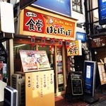 はとぽっぽ - すずらん通りにあります
