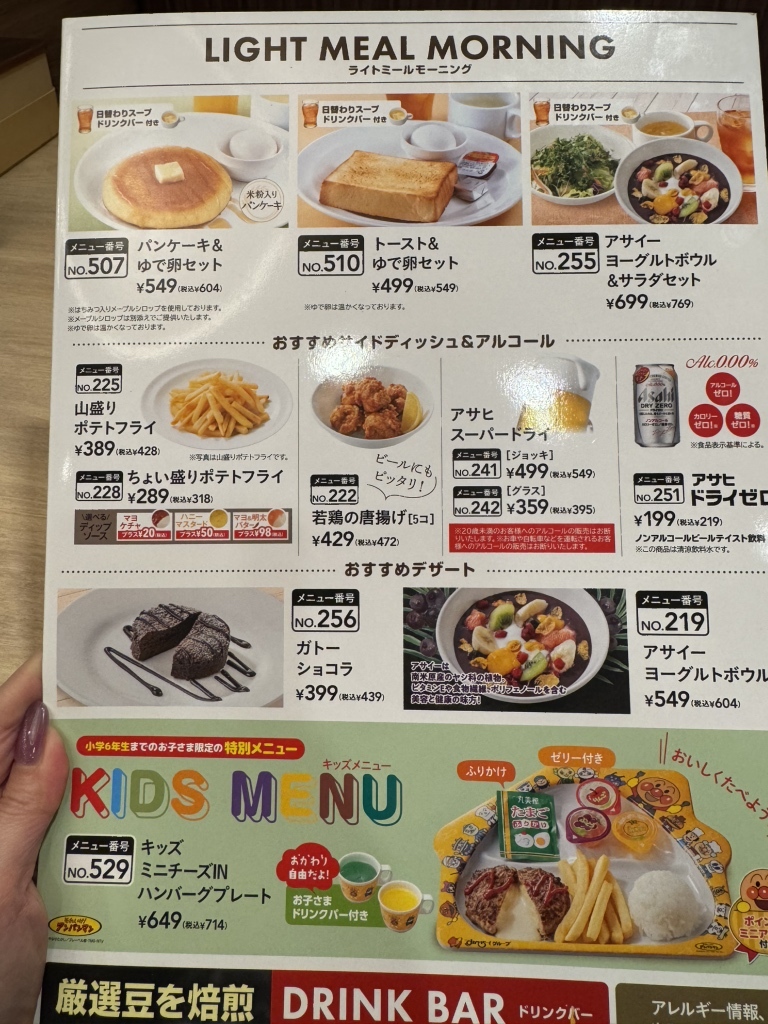 ガスト 松戸 駅 東口 店