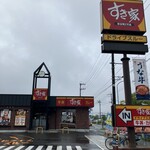 すき家 - 