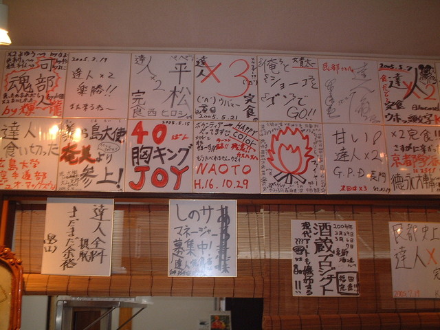 Ramen Tei Minto photo 5