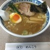 らーめん 麺好