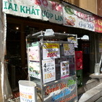 ラン ヌン ビン ザン - 本場さながら？！