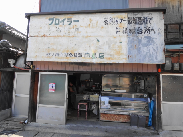 マルエイチキンセンター 高野口店 高野口 からあげ 食べログ