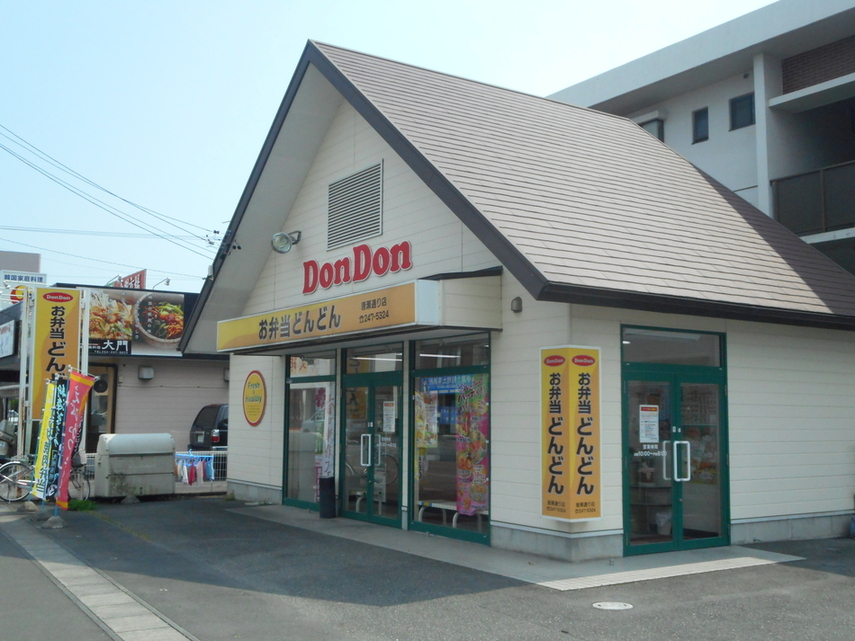 お弁当 どんどん 唐瀬通り店 name=
