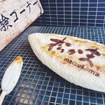 松島蒲鉾本舗 - 