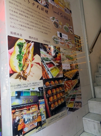 メニュー写真 : Sen 関内店 （セン） - 伊勢佐木長者町/ベトナム料理