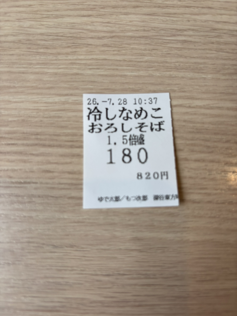 メニュー写真 : ゆで太郎 深谷東方町店 - 籠原/そば | 食べログ