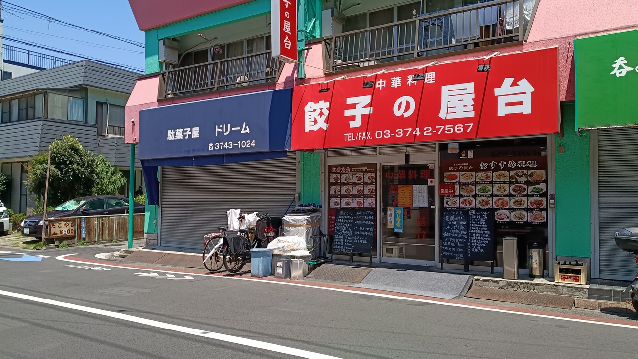 餃子 の 屋台