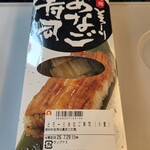 廣島驛辨當 - とろ～りあなご寿司