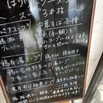 はりけんラーメン - 