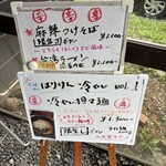 はりけんラーメン - 