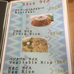 セイロンフレーバー - メニュー