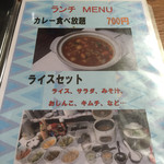 セイロンフレーバー - メニュー