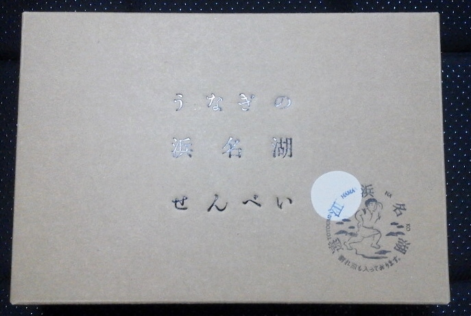 入河屋 浜松遠鉄店 name=